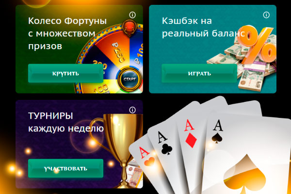 Бонсы казино Фараон