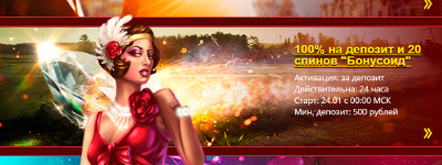 Бонусы Максбет