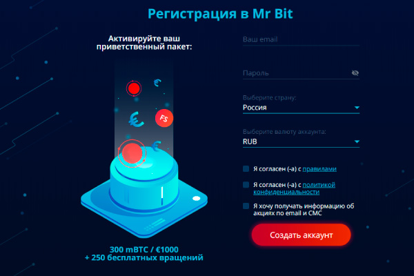 Активация аккаунта в казино MrBit Регистрация в казино MrBit