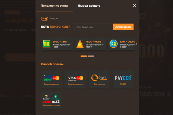 Лучшие платежные системы для депозита в казино Sol Пополнение баланса в казино Sol