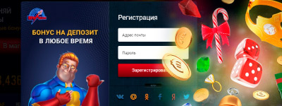 Регистрация Вулкан клуб