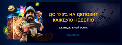 Виды бонусов в казино Вулкан Ставка