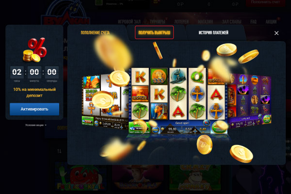 Как получить бонусы в автоматах Вулкан с выводом